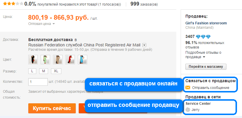 Можно ли отменить заказ. Отмена заказа в детском мире. Как отменить заказ в подружке онлайн. АЛИЭКСПРЕСС на русском. Интернет магазин отказал в заказе.