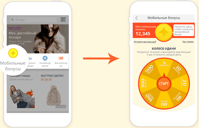 Как получить mobile. Мобильные бонусы АЛИЭКСПРЕСС. Раздел мобильные бонусы в ALIEXPRESS. ALIEXPRESS мобильные бонусы где в приложении. Мобильные бонусы АЛИЭКСПРЕСС где находятся.
