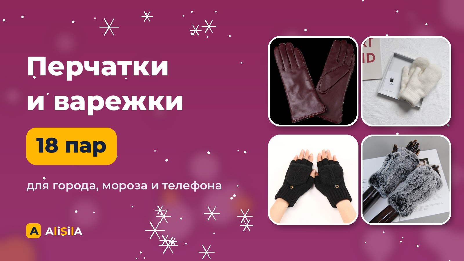 Женские перчатки и варежки с AliExpress
